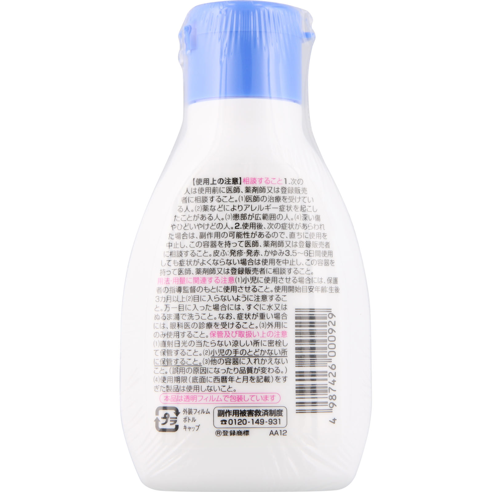 ムヒのきず液 ７５ｍｌ 池田模範堂 【第3類医薬品】