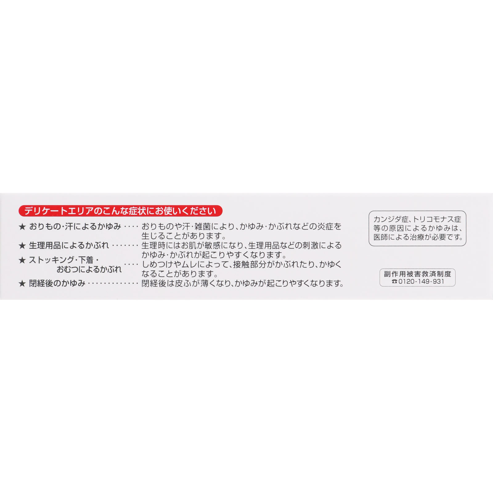 デリケアｂ ３５ｇ 池田模範堂 【第3類医薬品】
