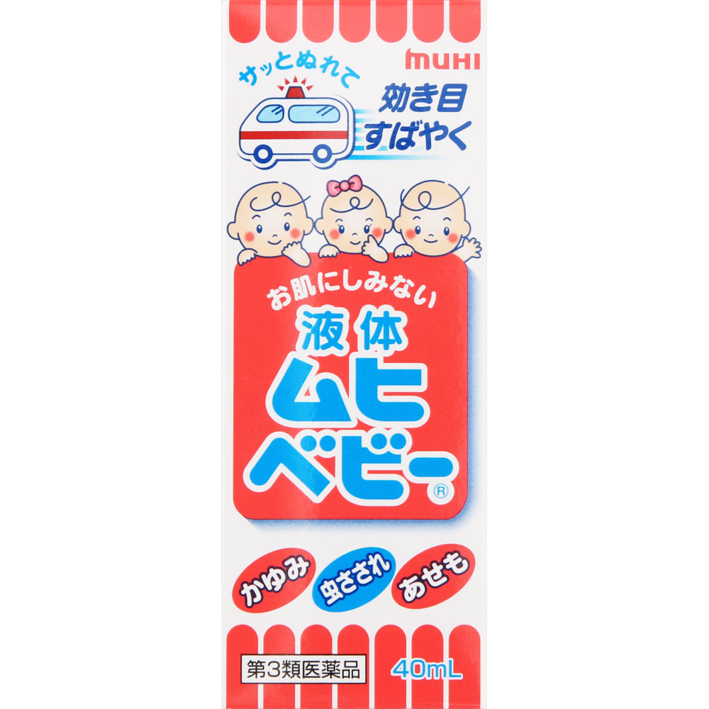 液体ムヒベビー ４０ｍｌ 池田模範堂 【第3類医薬品】