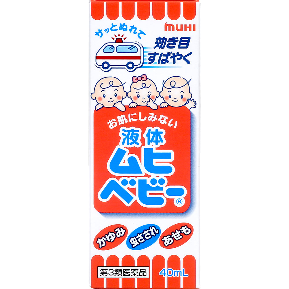 液体ムヒベビー ４０ｍｌ 池田模範堂 【第3類医薬品】