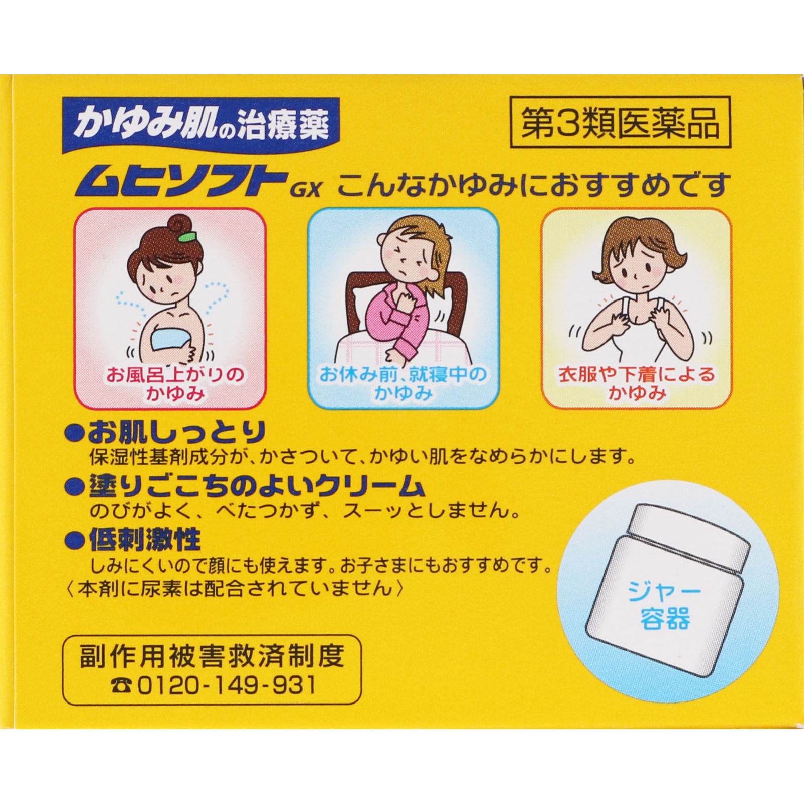 かゆみ肌修復 ムヒソフト ６０ｇ 池田模範堂 【第3類医薬品】