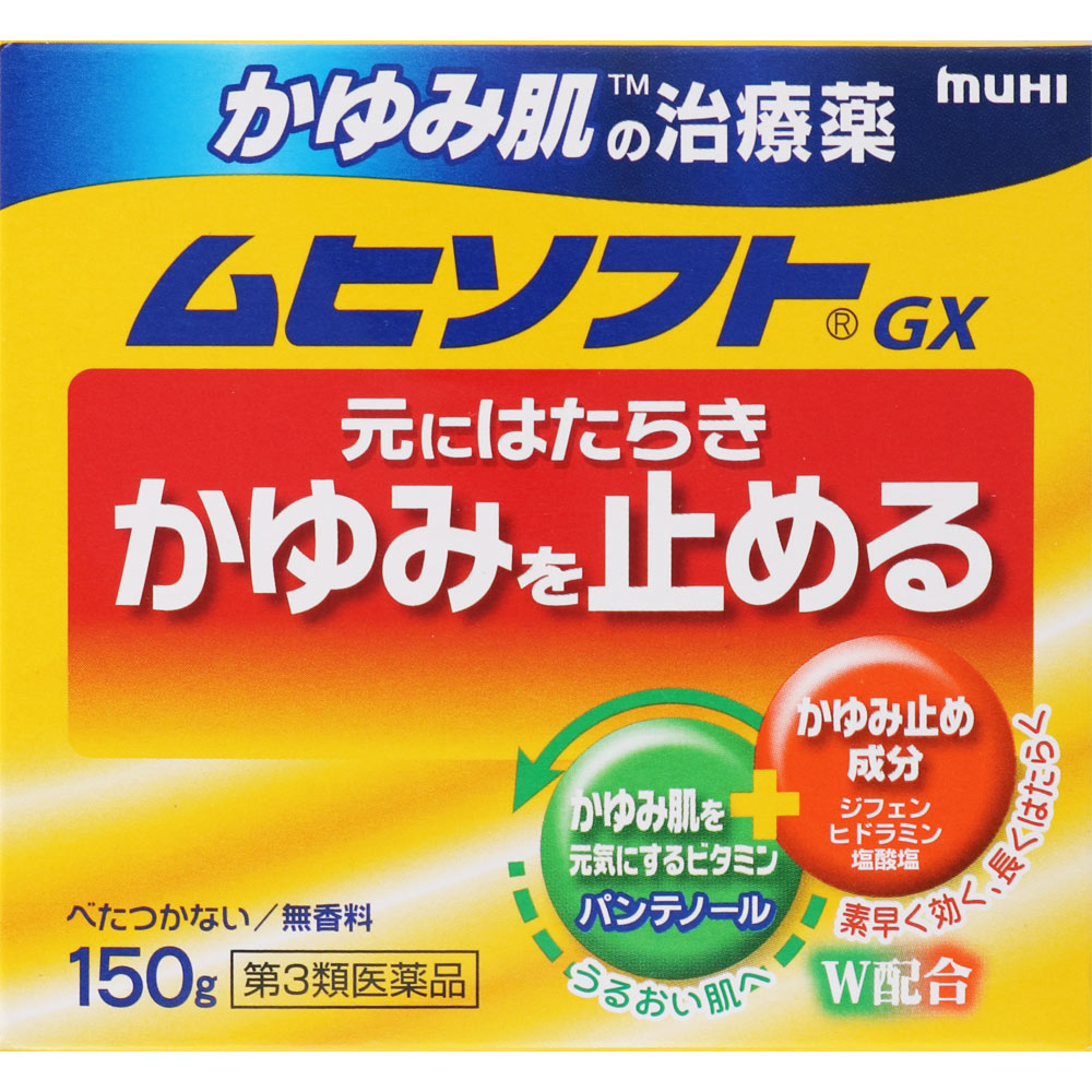 かゆみ肌の治療薬 ムヒソフトGX １５０ｇ 池田模範堂 【第3類医薬品】