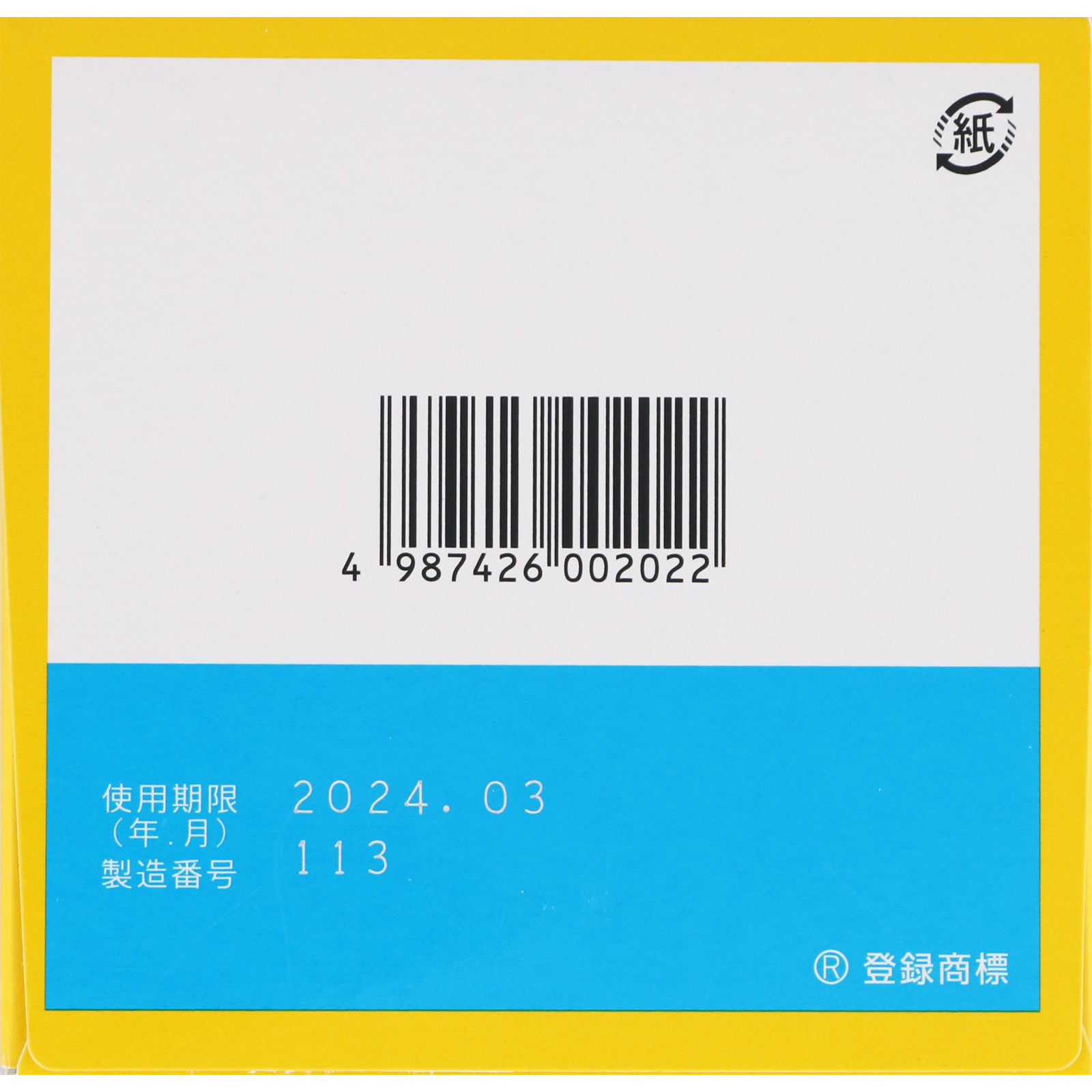 かゆみ肌の治療薬 ムヒソフトGX １５０ｇ 池田模範堂 【第3類医薬品】