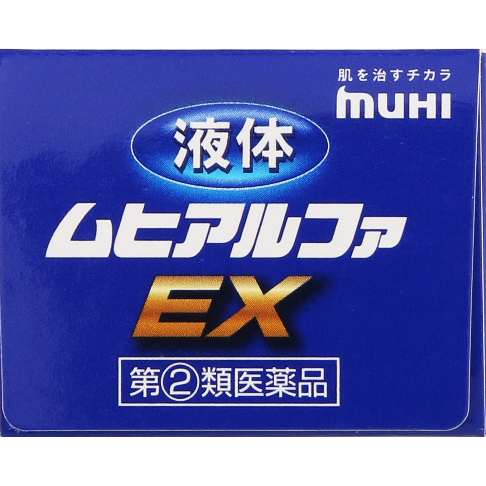 液体ムヒアルファＥＸ ３５ｍｌ 池田模範堂 【指定第2類医薬品】