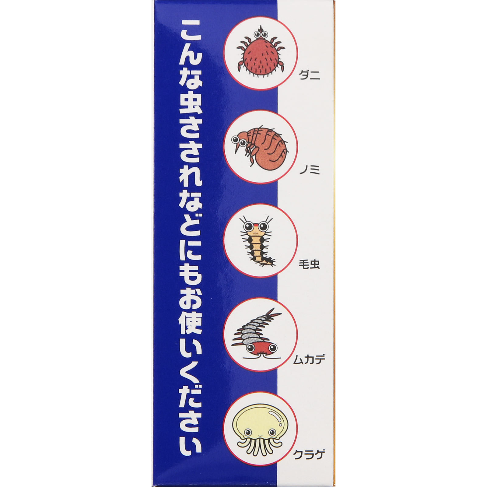 液体ムヒアルファＥＸ ３５ｍｌ 池田模範堂 【指定第2類医薬品】