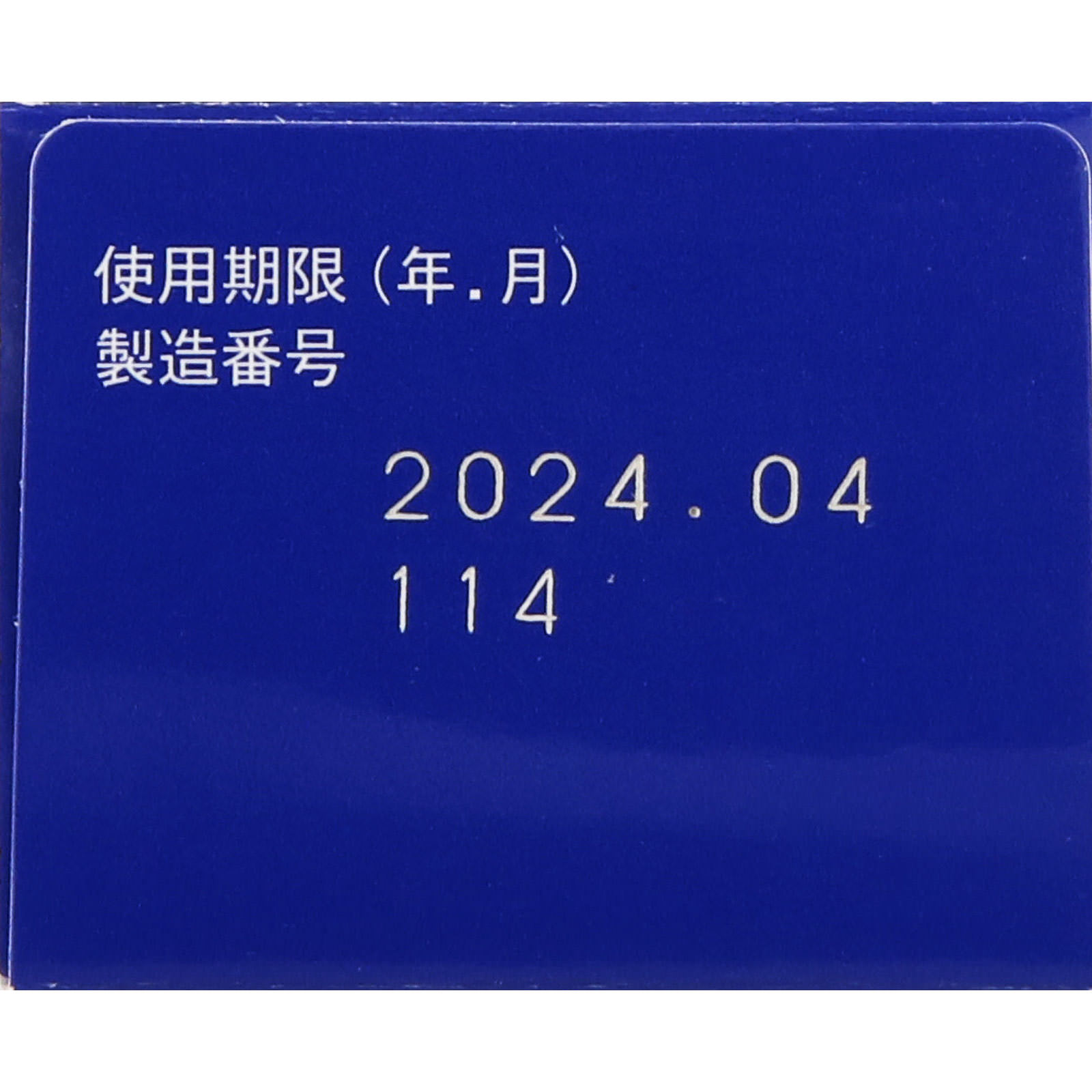 液体ムヒアルファＥＸ ３５ｍｌ 池田模範堂 【指定第2類医薬品】