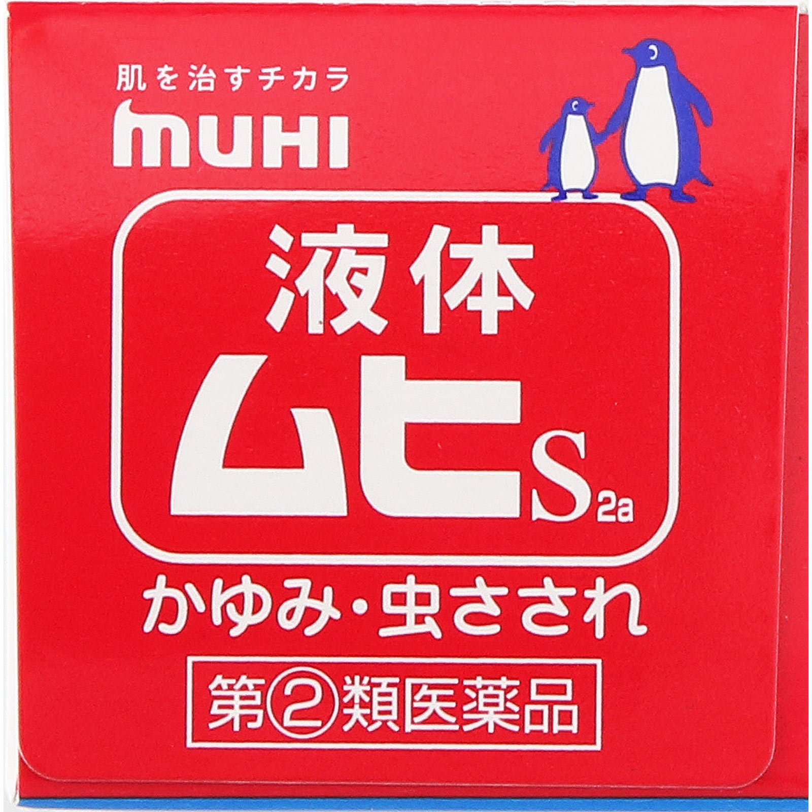 液体ムヒＳ２ａ ５０ｍｌ 池田模範堂 【指定第2類医薬品】