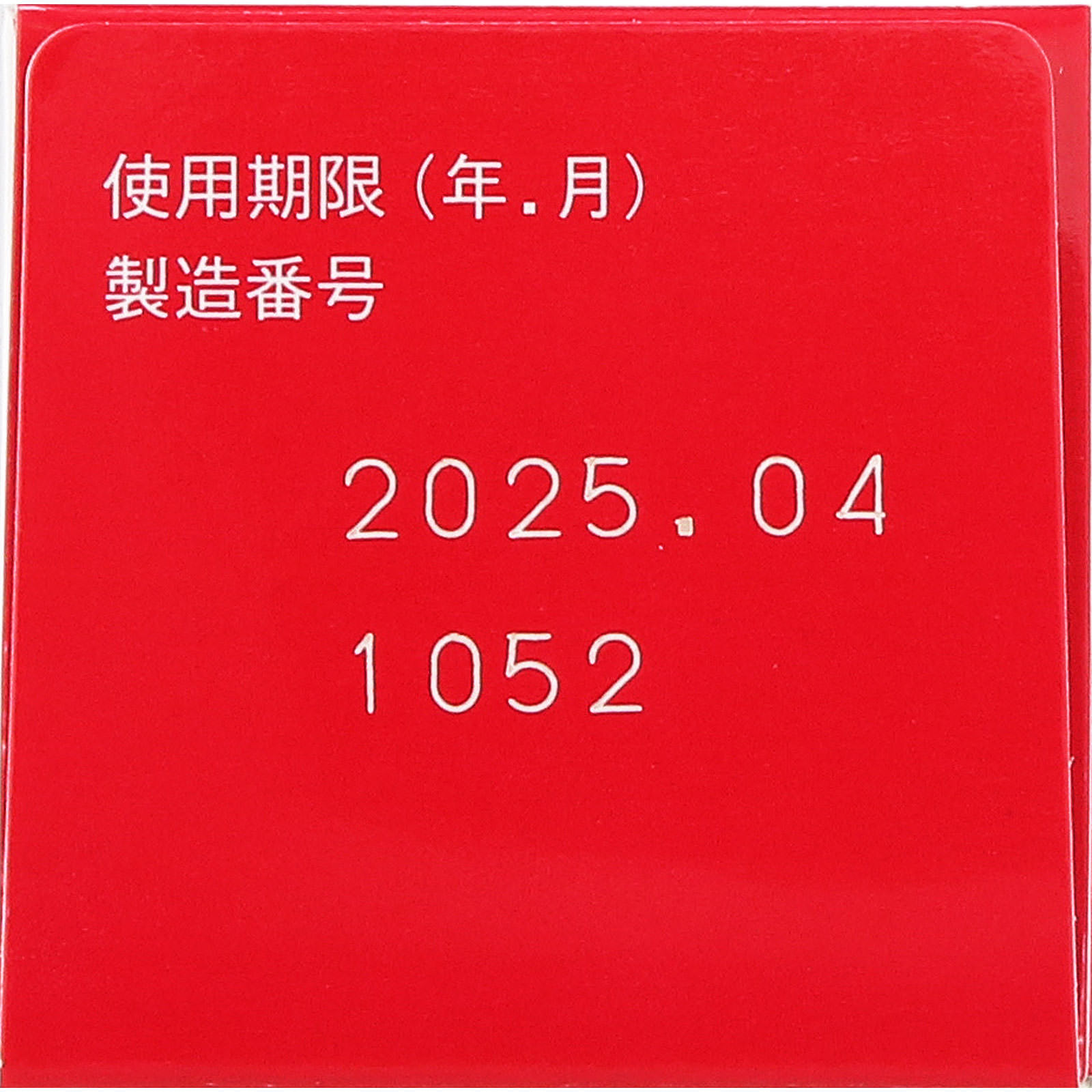 液体ムヒＳ２ａ ５０ｍｌ 池田模範堂 【指定第2類医薬品】