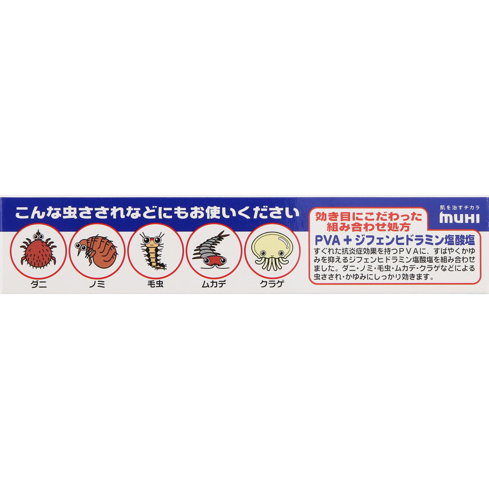 ムヒアルファＥＸ １５ｇ 池田模範堂 【指定第2類医薬品】