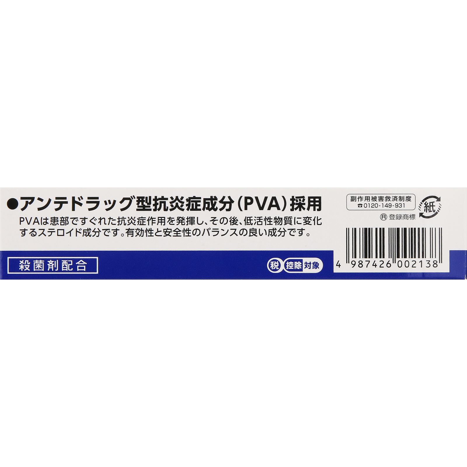ムヒアルファＥＸ １５ｇ 池田模範堂 【指定第2類医薬品】