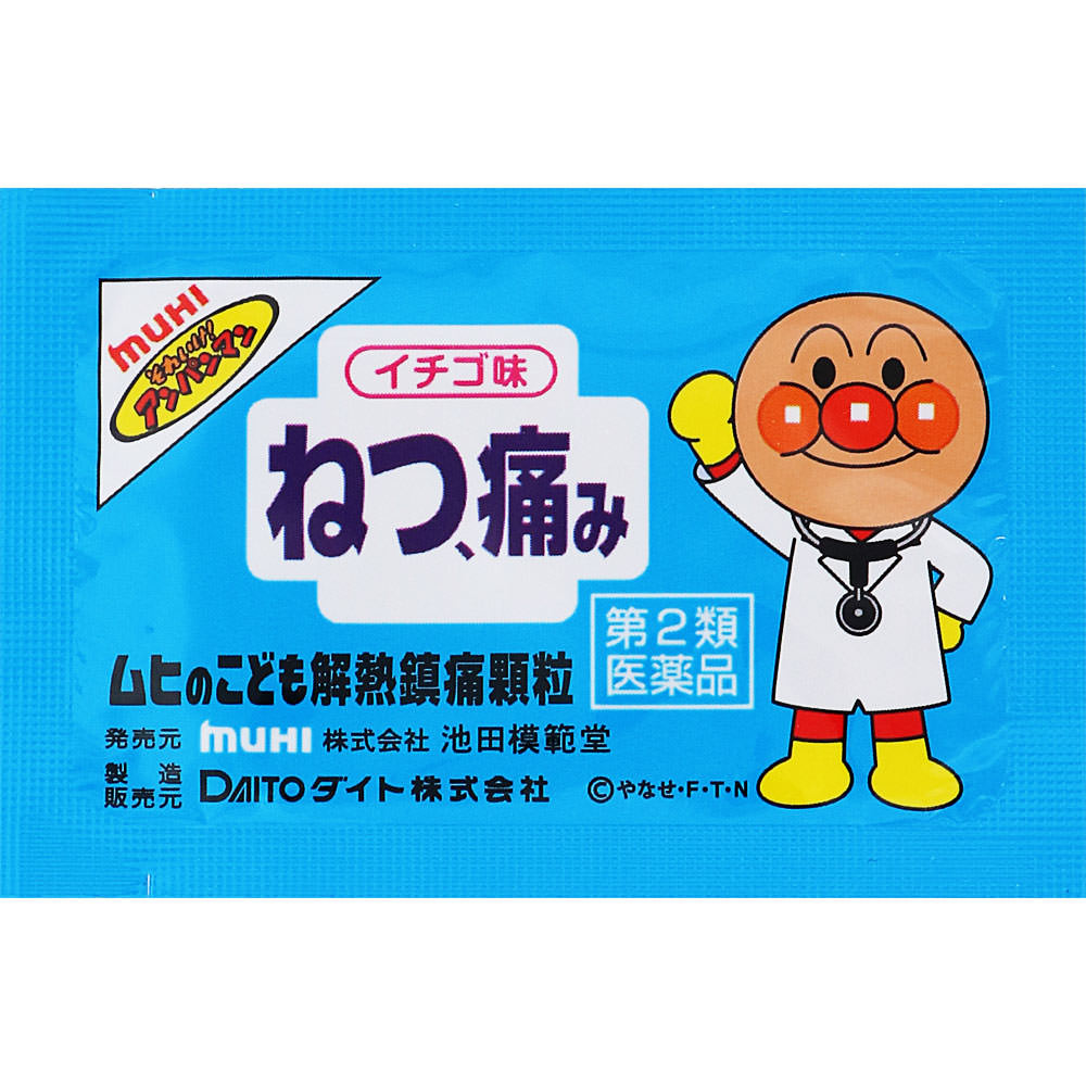 ムヒのこども解熱鎮痛顆粒 ８包 池田模範堂 【第2類医薬品】