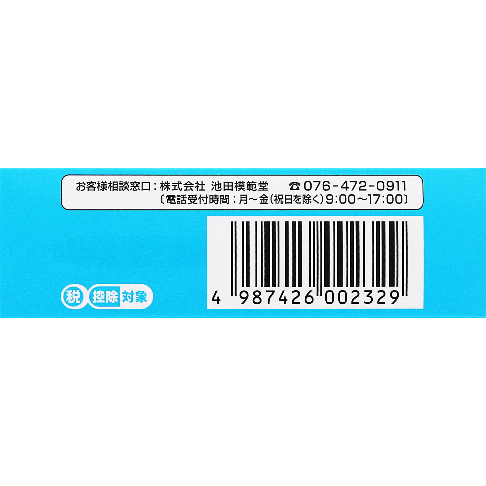 ムヒのこども解熱鎮痛顆粒 ８包 池田模範堂 【第2類医薬品】