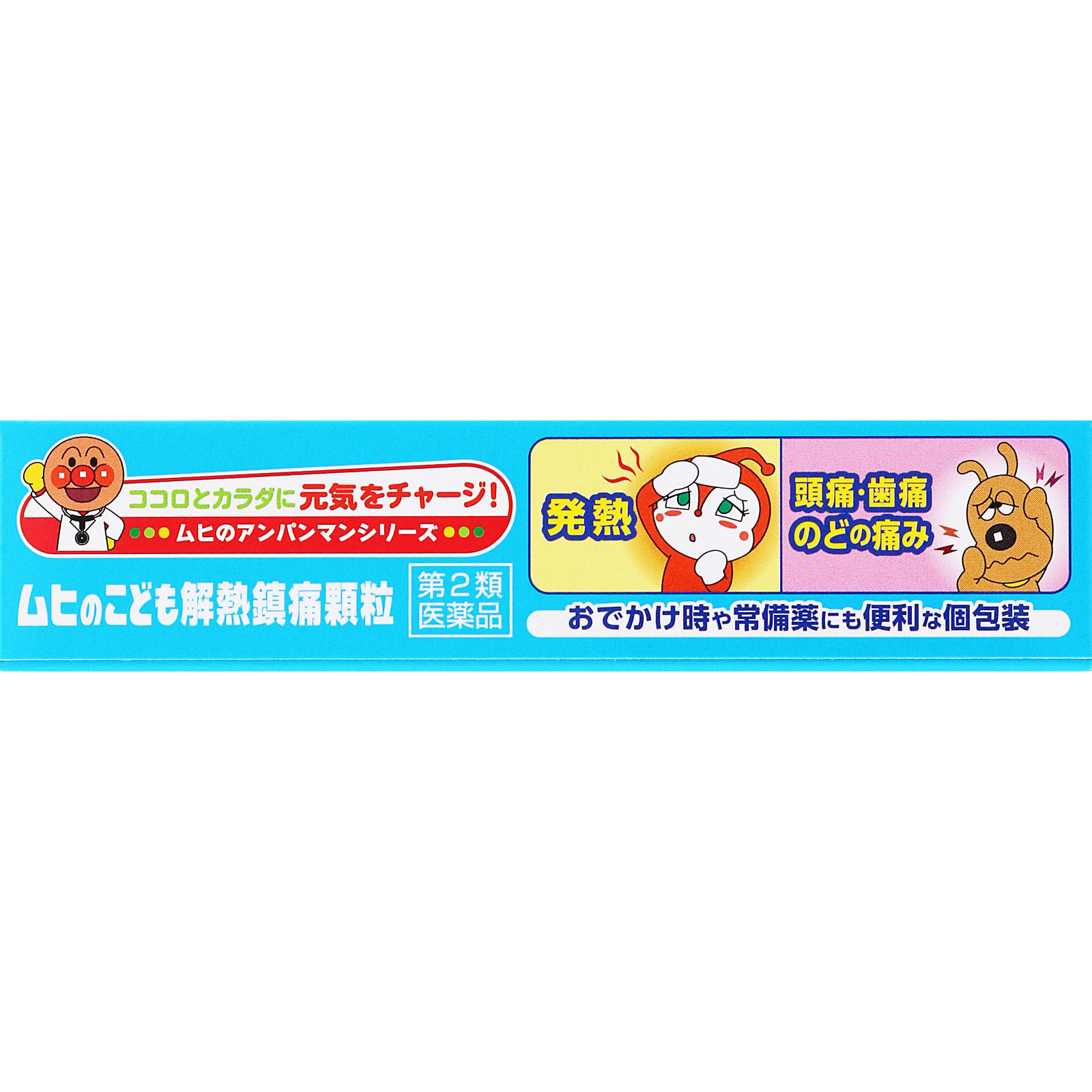 ムヒのこども解熱鎮痛顆粒 ８包 池田模範堂 【第2類医薬品】
