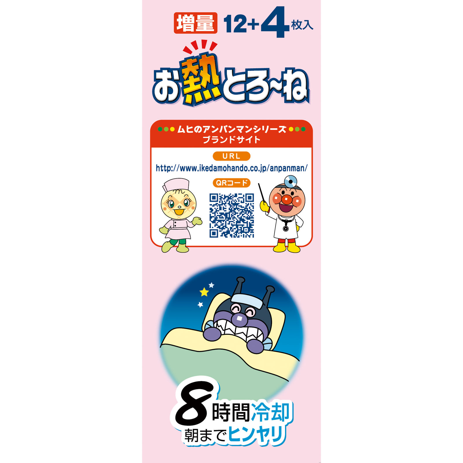 お熱とろーね ８時間 １２＋４枚 池田模範堂