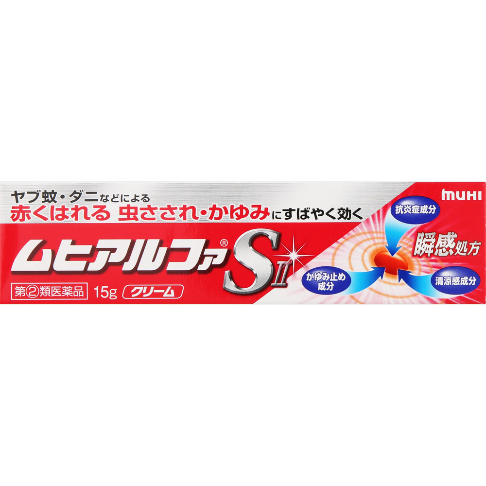 ムヒアルファＳＩＩ １５ｇ 池田模範堂 【指定第2類医薬品】