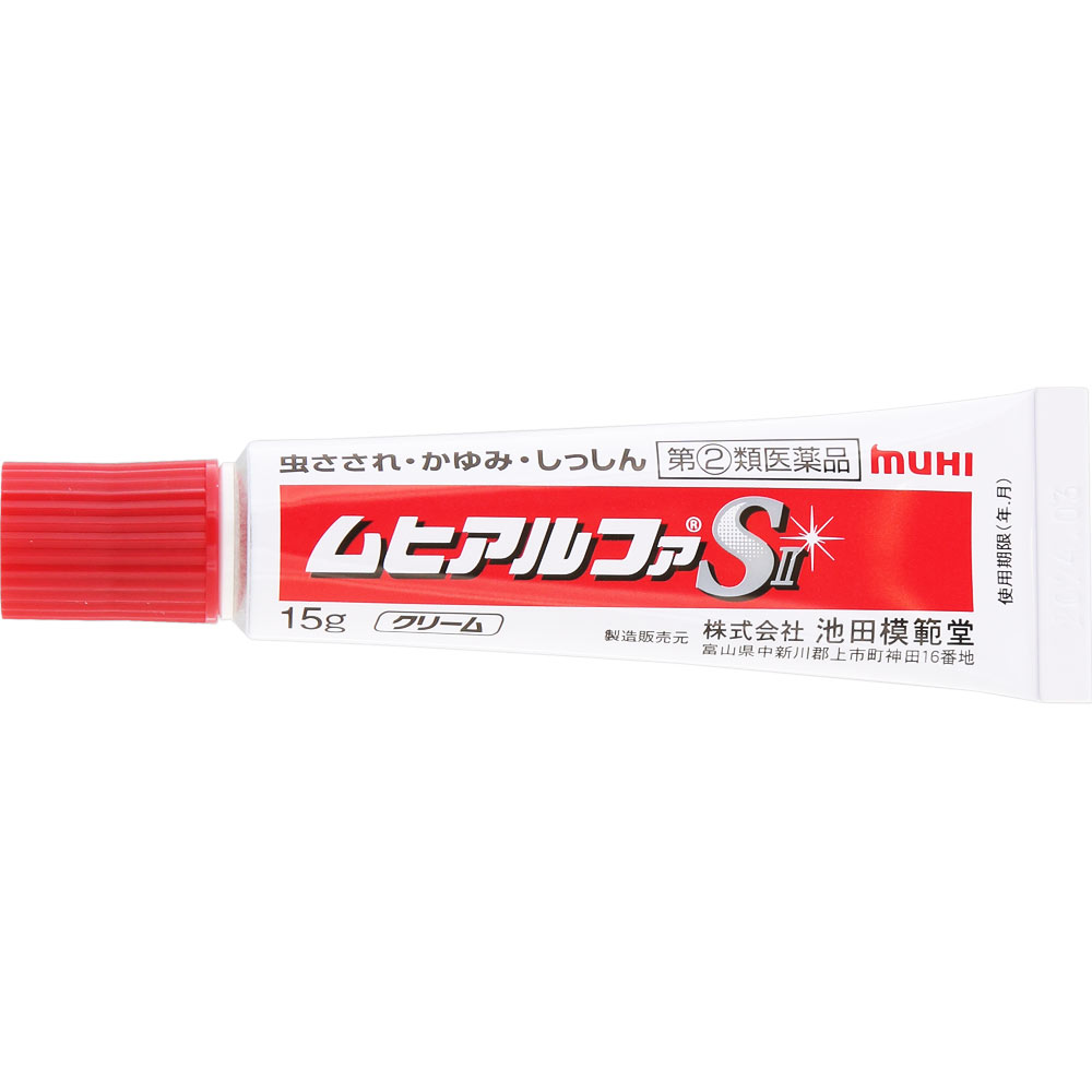 ムヒアルファＳＩＩ １５ｇ 池田模範堂 【指定第2類医薬品】