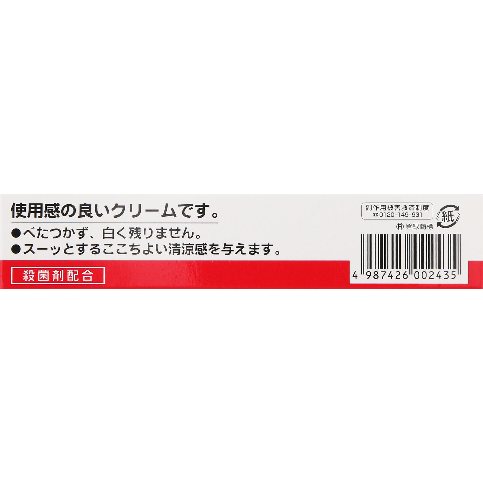 ムヒアルファＳＩＩ １５ｇ 池田模範堂 【指定第2類医薬品】