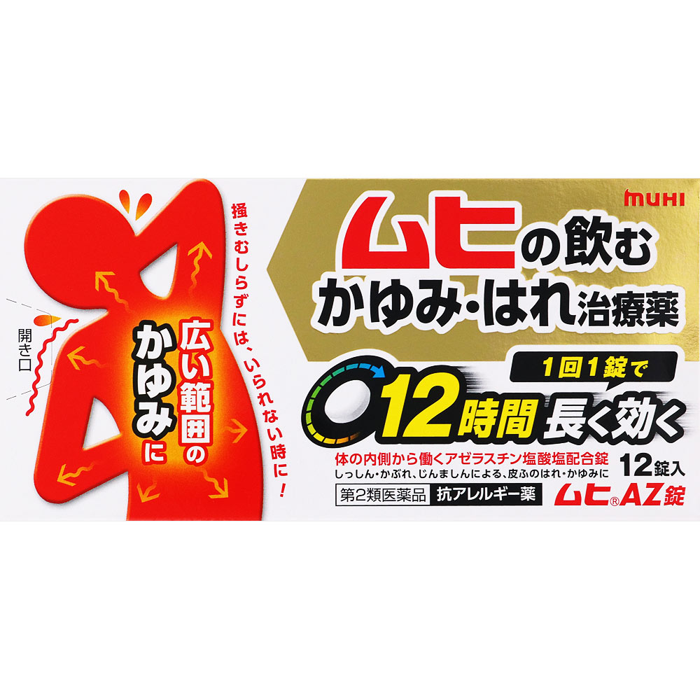 ムヒＡＺ錠 １２錠 池田模範堂 【第2類医薬品】