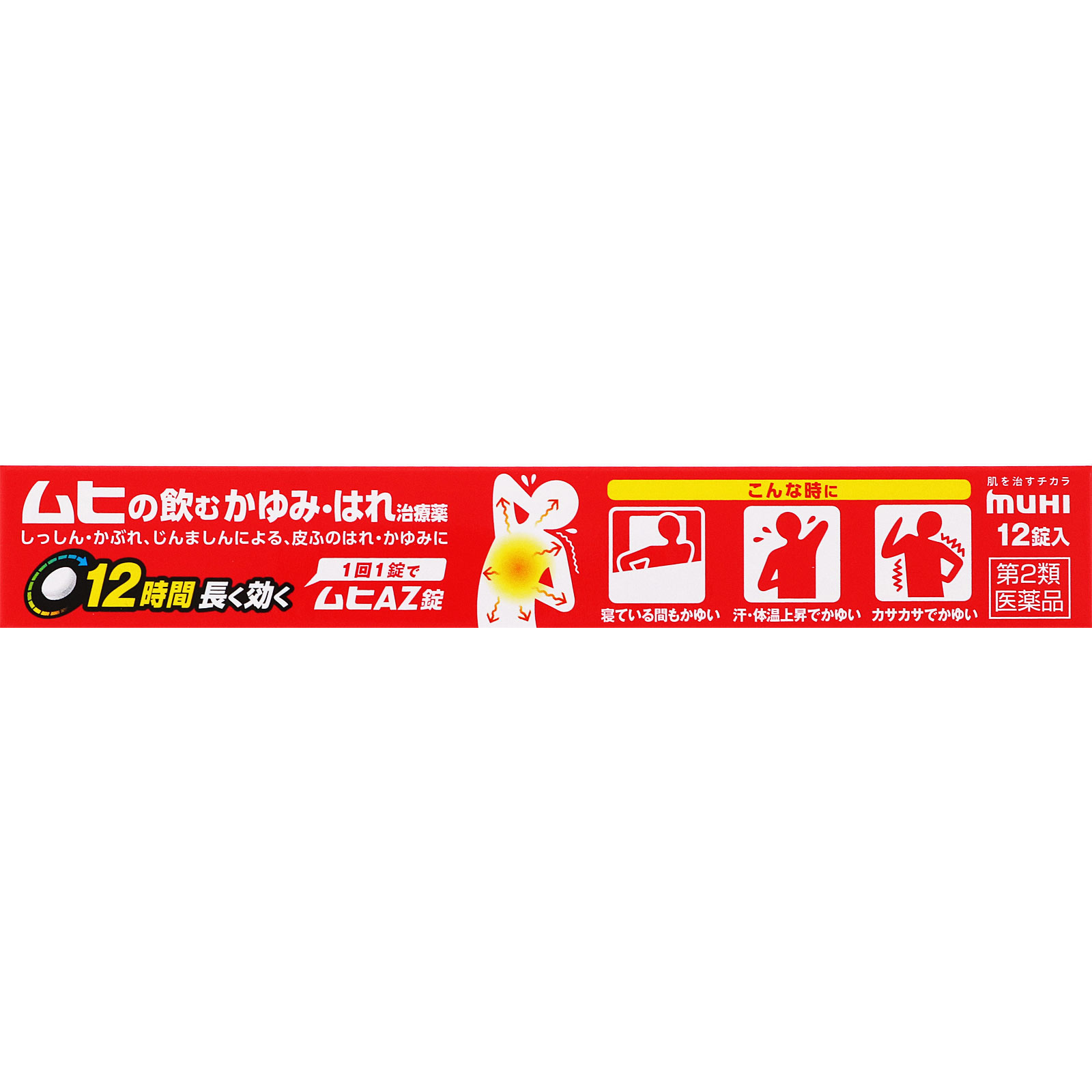 ムヒＡＺ錠 １２錠 池田模範堂 【第2類医薬品】