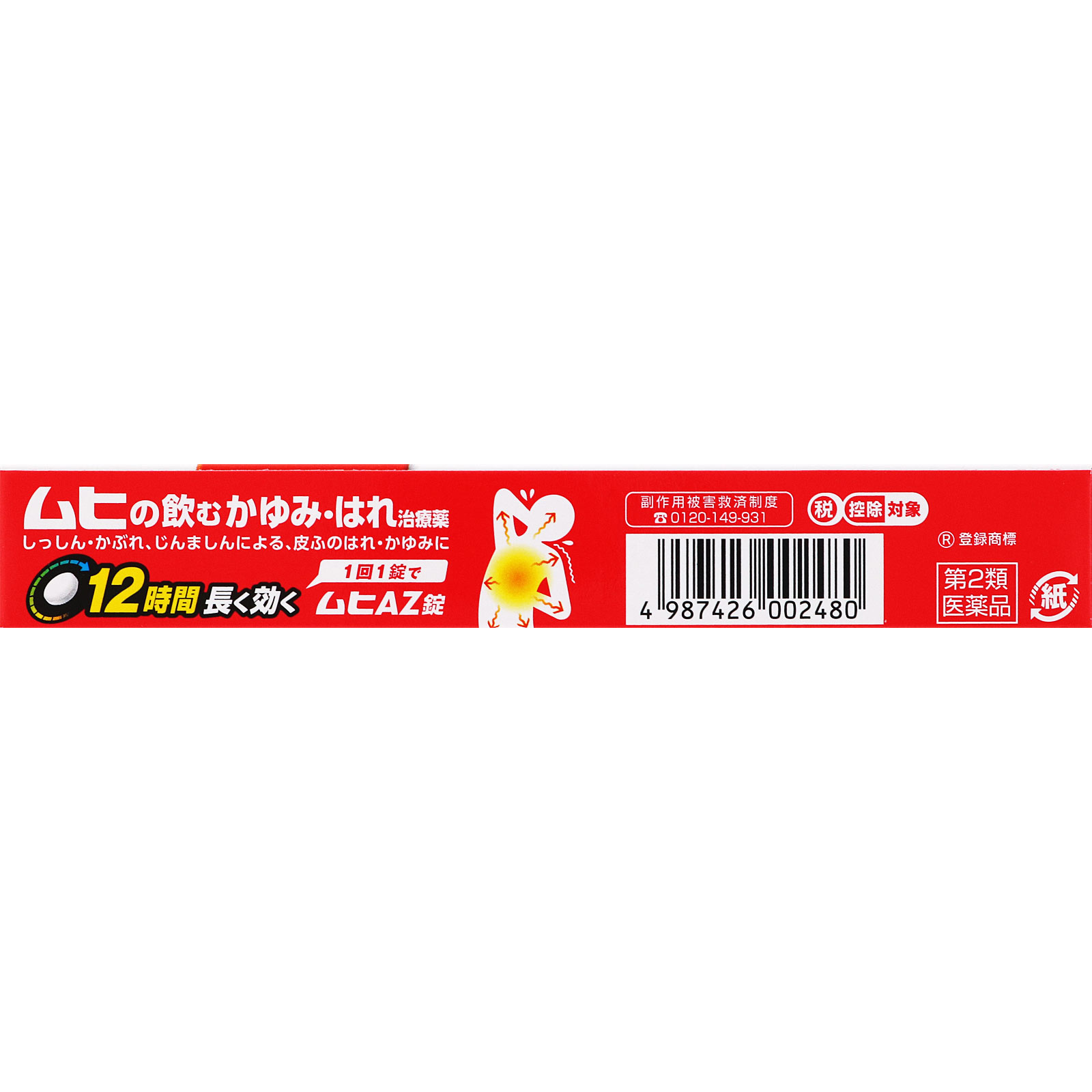 ムヒＡＺ錠 １２錠 池田模範堂 【第2類医薬品】