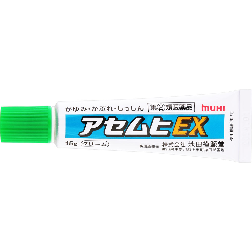 アセムヒＥＸ １５ｇ 池田模範堂 【指定第2類医薬品】