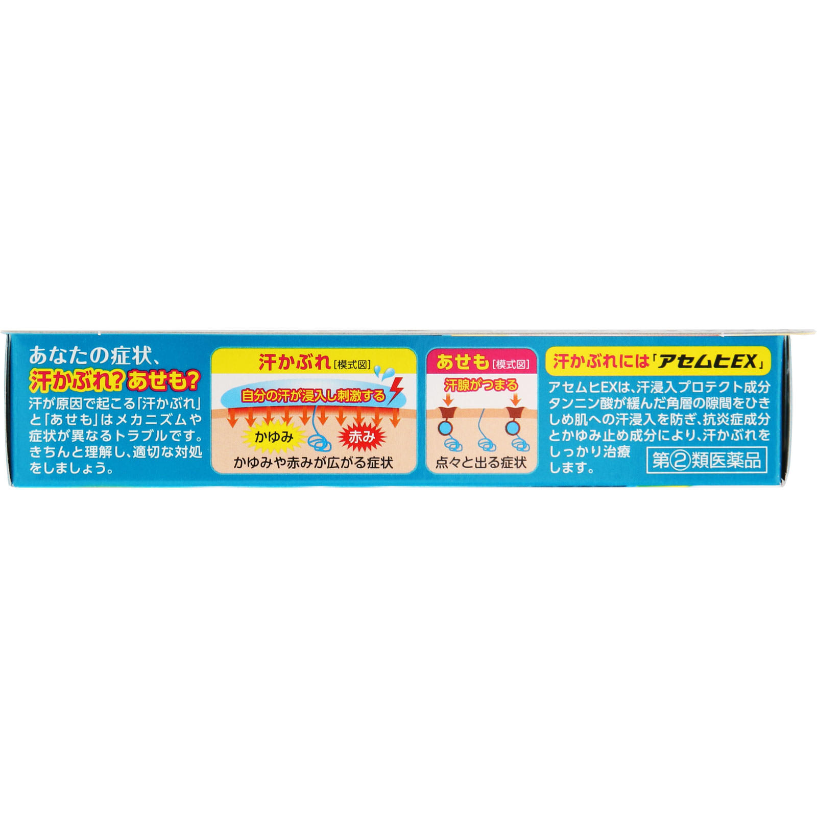 アセムヒＥＸ １５ｇ 池田模範堂 【指定第2類医薬品】