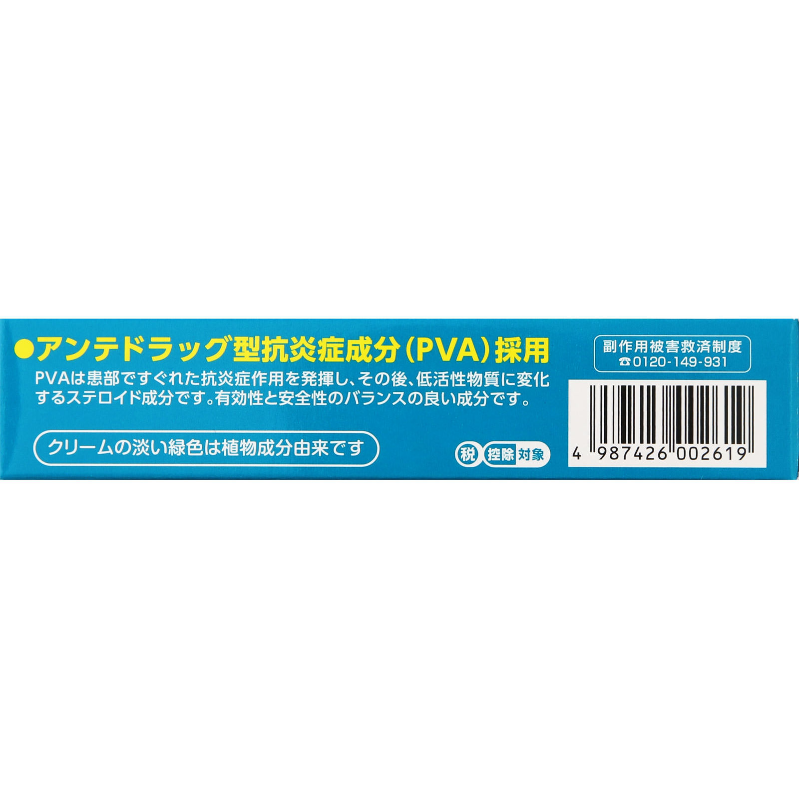 アセムヒＥＸ １５ｇ 池田模範堂 【指定第2類医薬品】