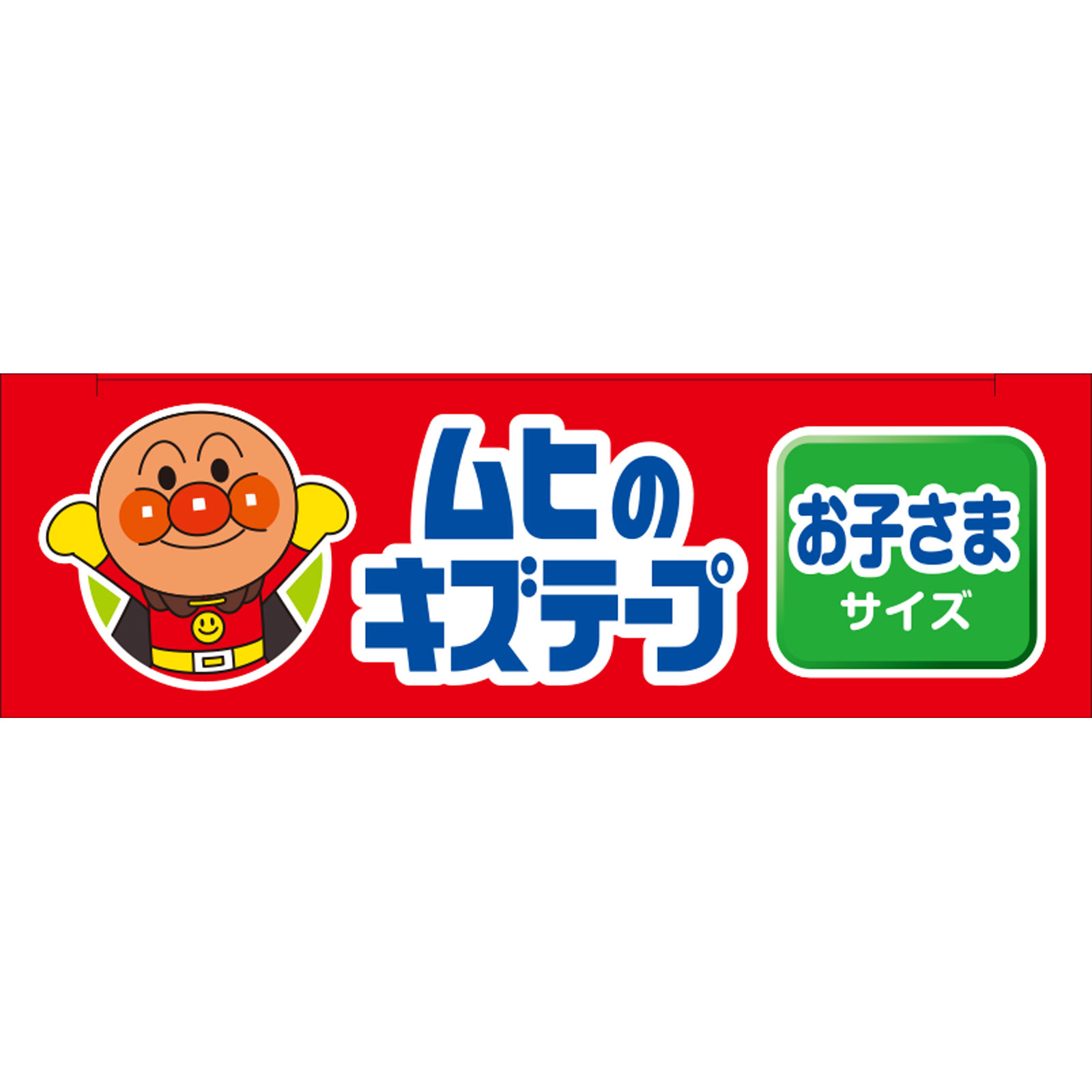 ムヒのキズテープ ２０枚 池田模範堂