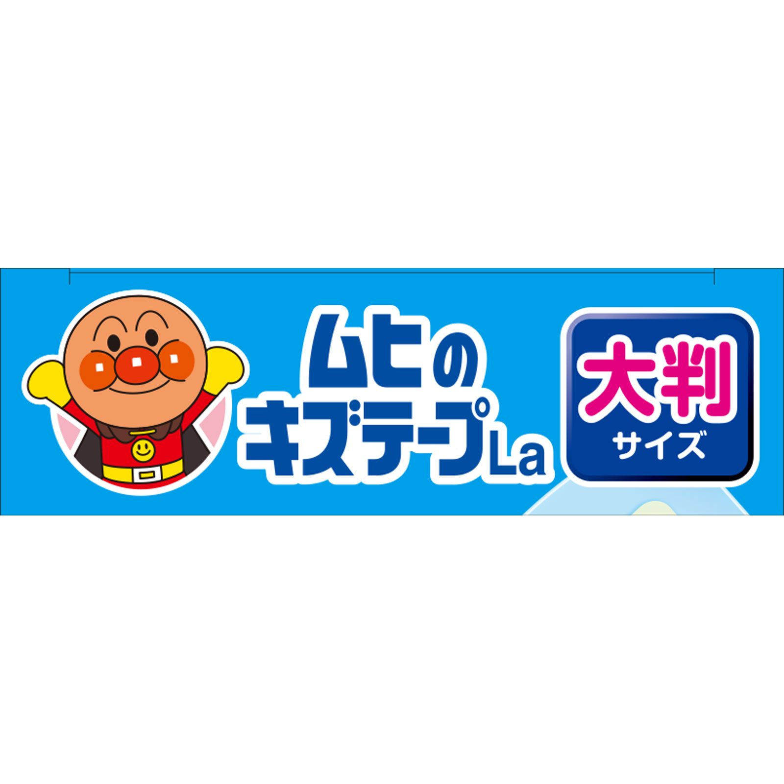 ムヒのキズテープＬａ ８枚 池田模範堂