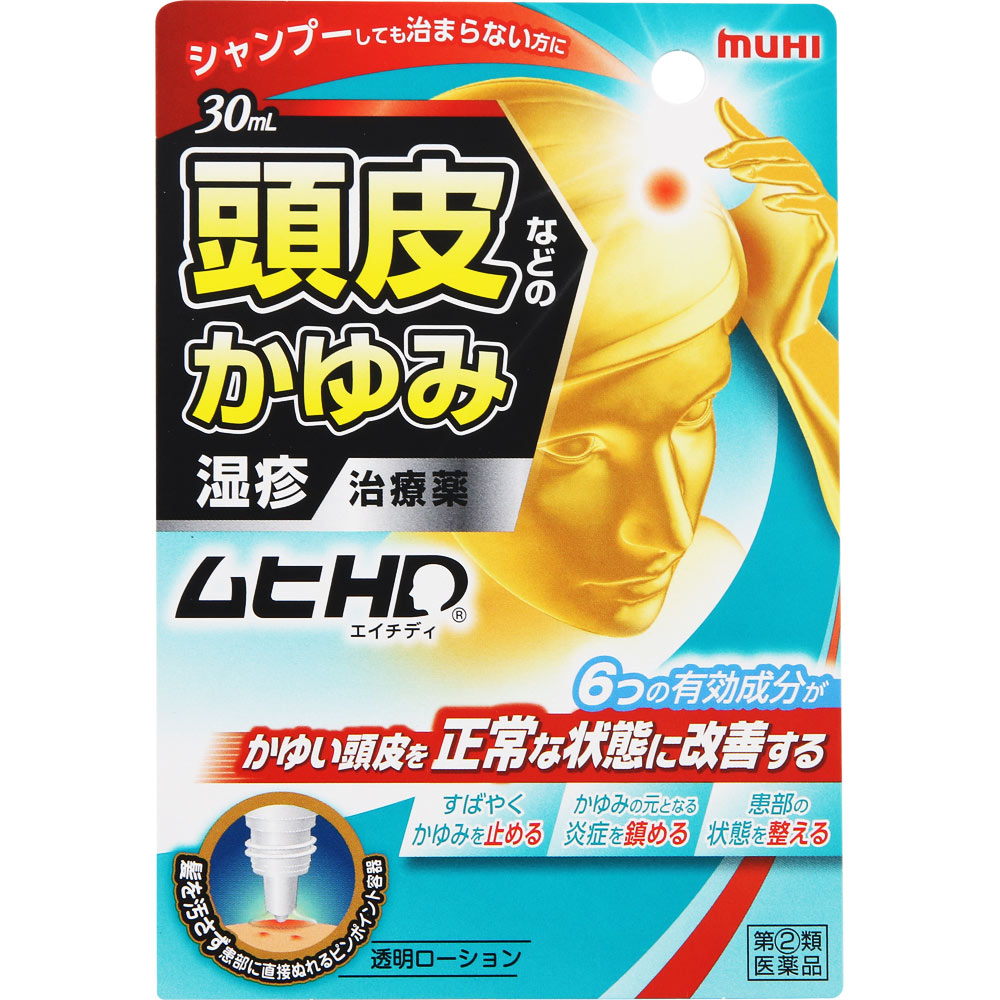 ムヒＨＤ ３０ｍｌ 池田模範堂 【指定第2類医薬品】