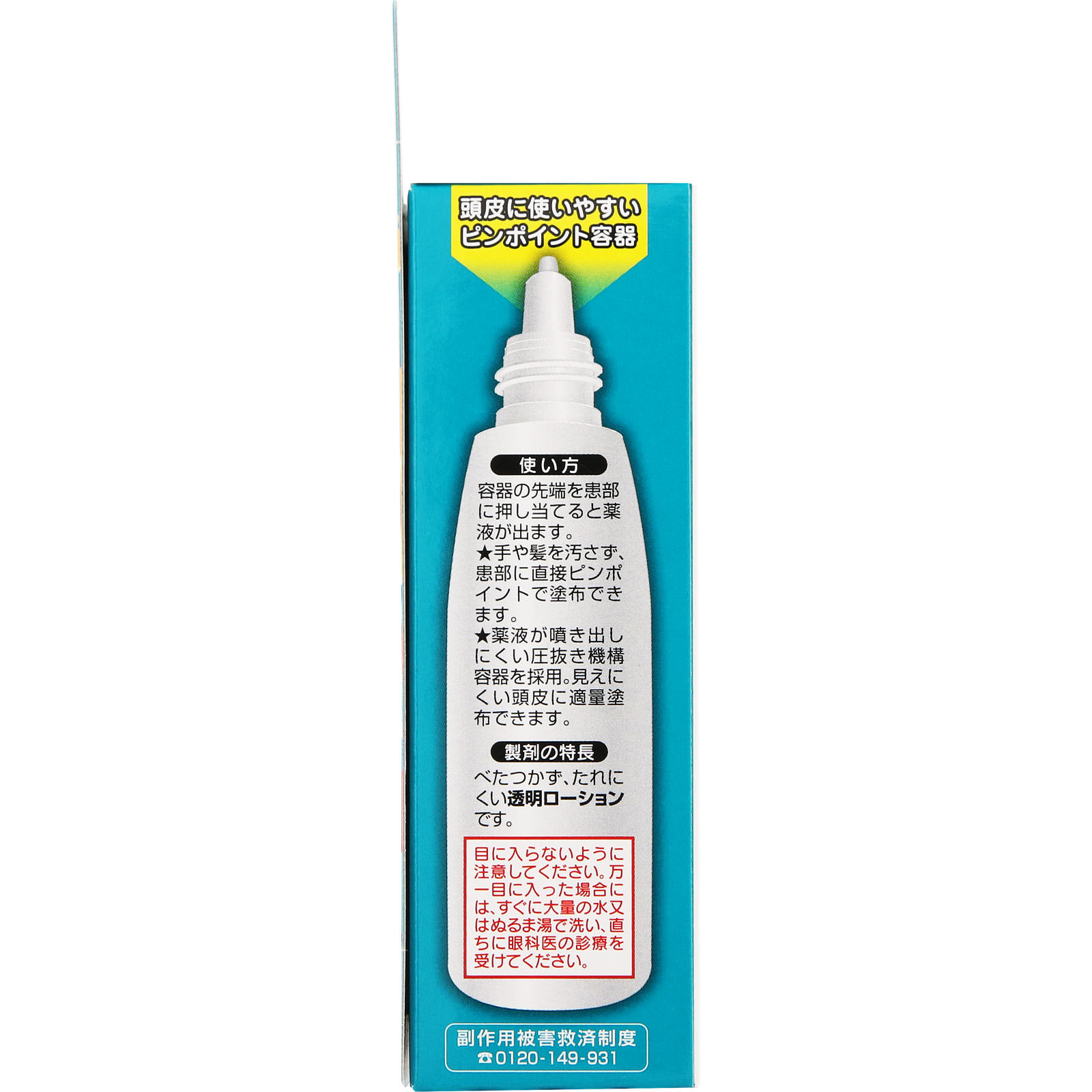 ムヒＨＤ ３０ｍｌ 池田模範堂 【指定第2類医薬品】