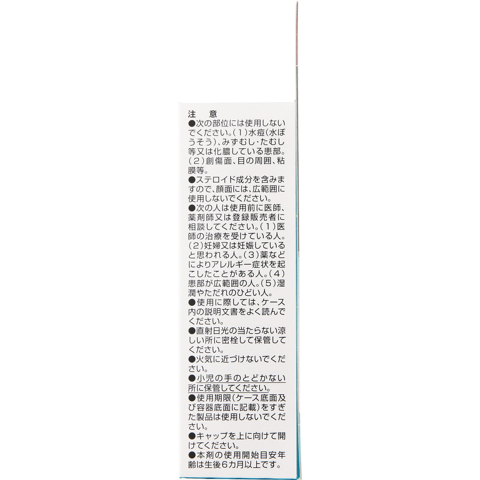 ムヒＨＤ ３０ｍｌ 池田模範堂 【指定第2類医薬品】