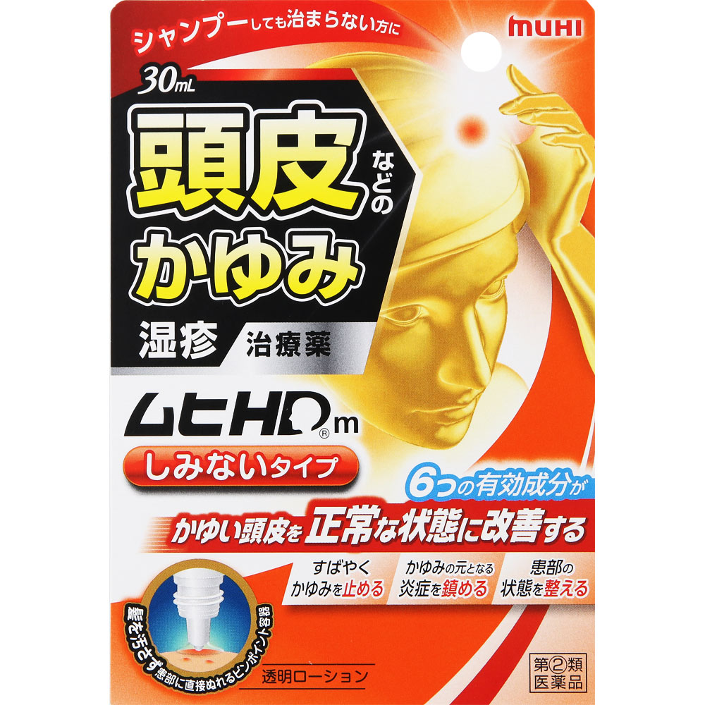 ムヒＨＤｍ ３０ｍｌ 池田模範堂 【指定第2類医薬品】