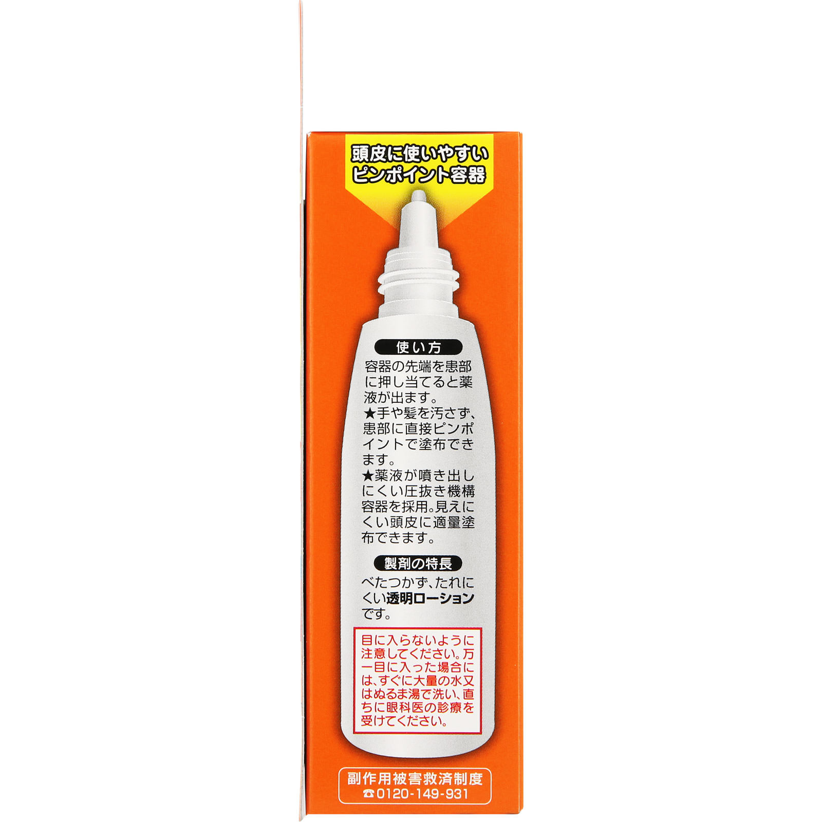 ムヒＨＤｍ ３０ｍｌ 池田模範堂 【指定第2類医薬品】