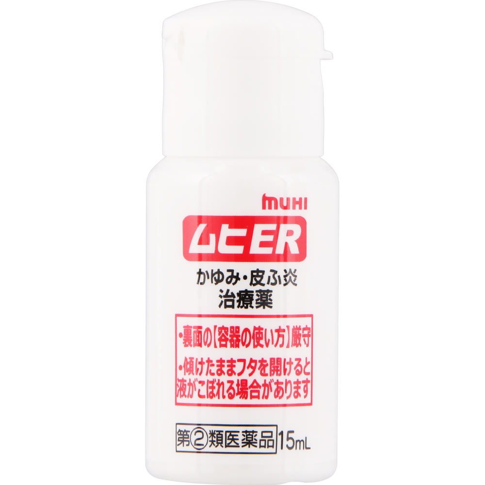 ムヒＥＲ １５ｍｌ 池田模範堂 【指定第2類医薬品】