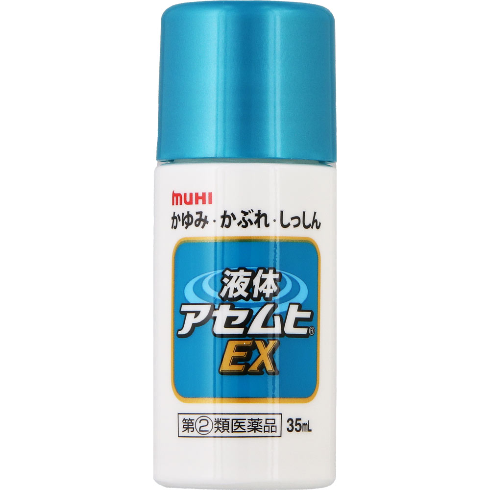 液体アセムヒＥＸ ３５ｍｌ 池田模範堂 【指定第2類医薬品】