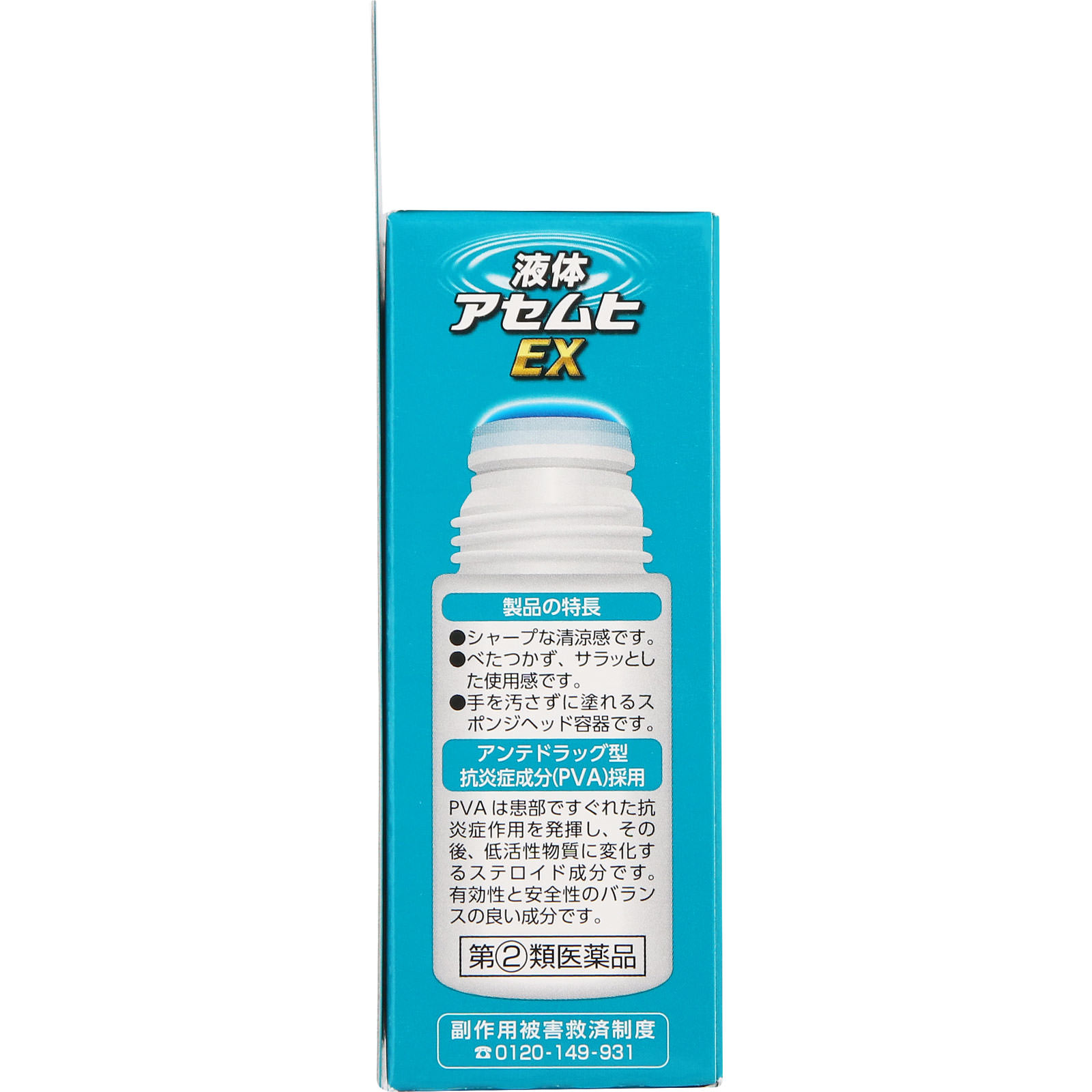 液体アセムヒＥＸ ３５ｍｌ 池田模範堂 【指定第2類医薬品】