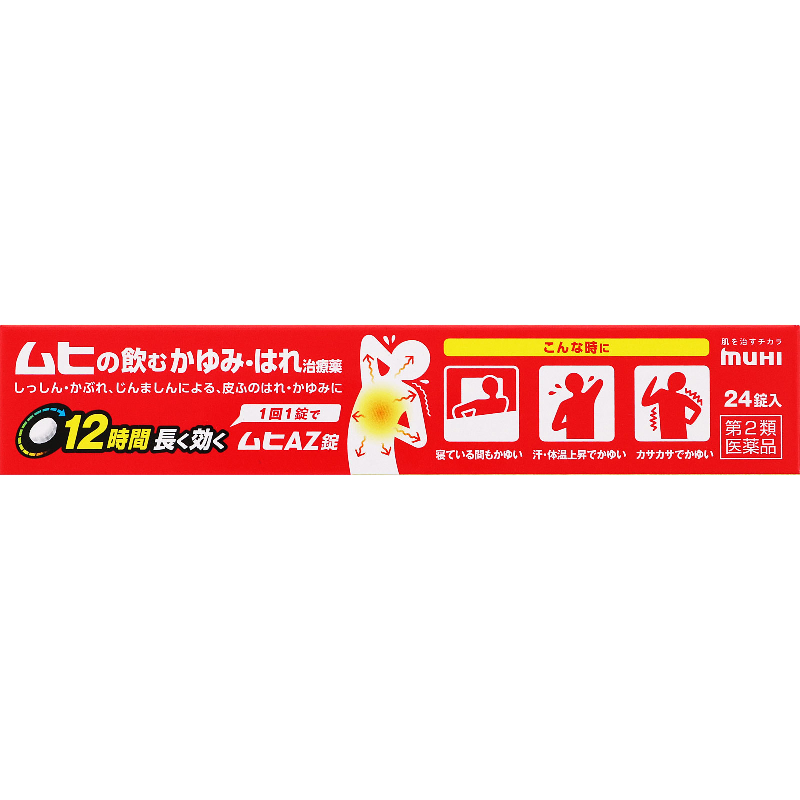 ムヒＡＺ錠 ２４錠 池田模範堂 【第2類医薬品】