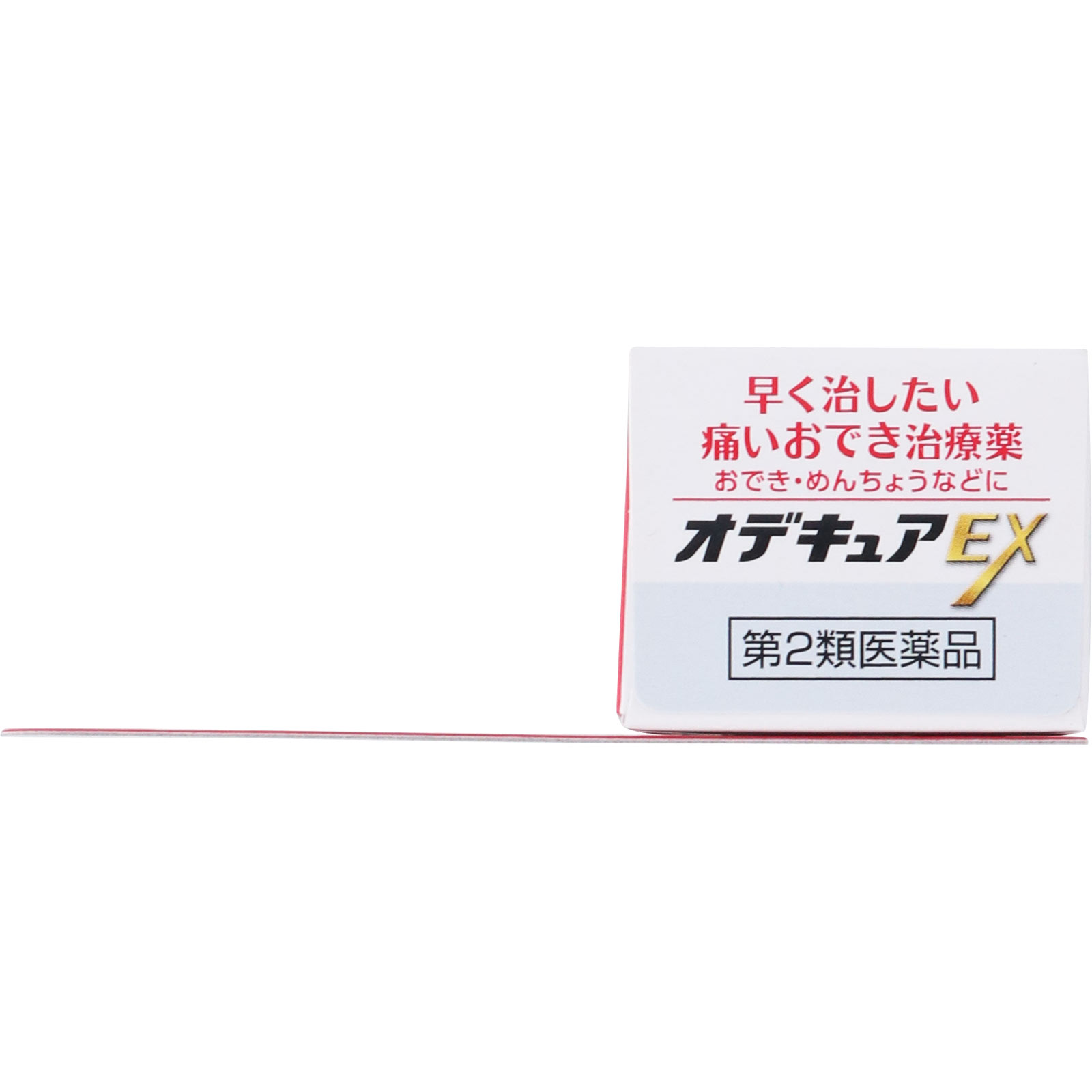 オデキュアＥＸ １２ｇ 池田模範堂 【第2類医薬品】