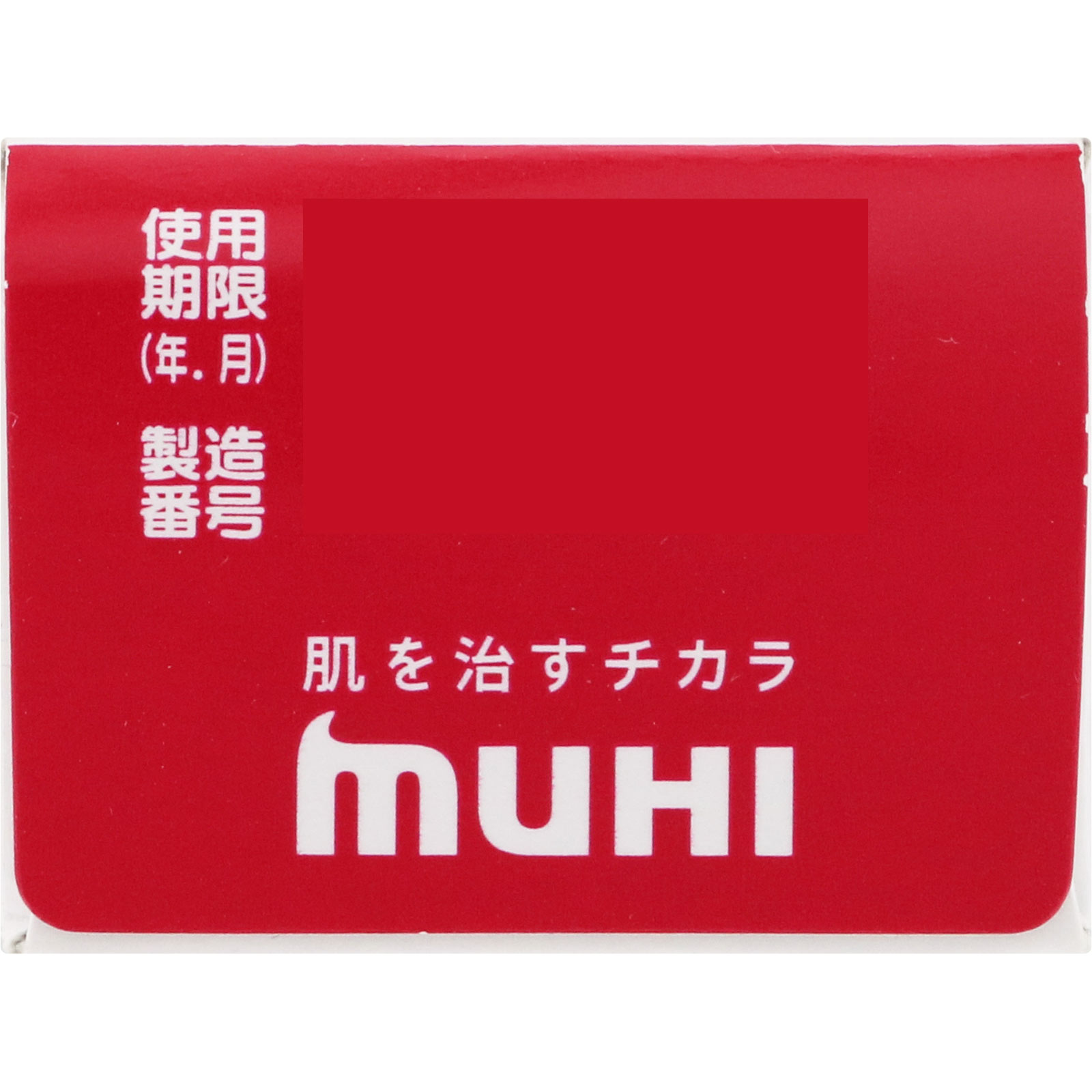 ムヒＳ ２０ｇ 池田模範堂 【第3類医薬品】