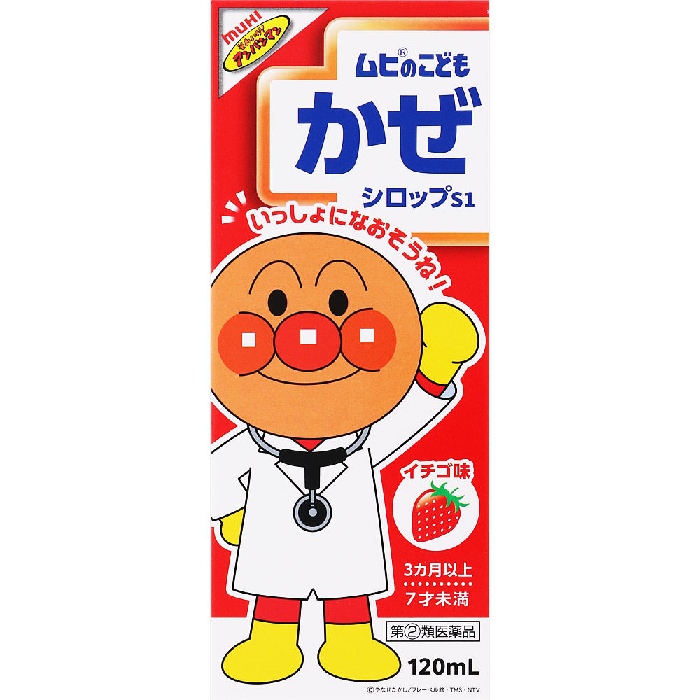 ムヒのこどもかぜシロップＳ１ １２０ｍｌ 池田模範堂 【指定第2類医薬品】