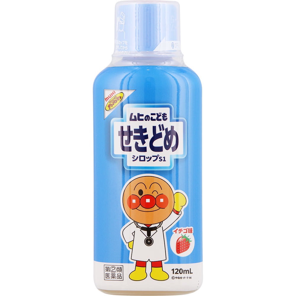ムヒのこどもせきどめシロップＳ１ １２０ｍｌ 池田模範堂 【指定第2類医薬品】