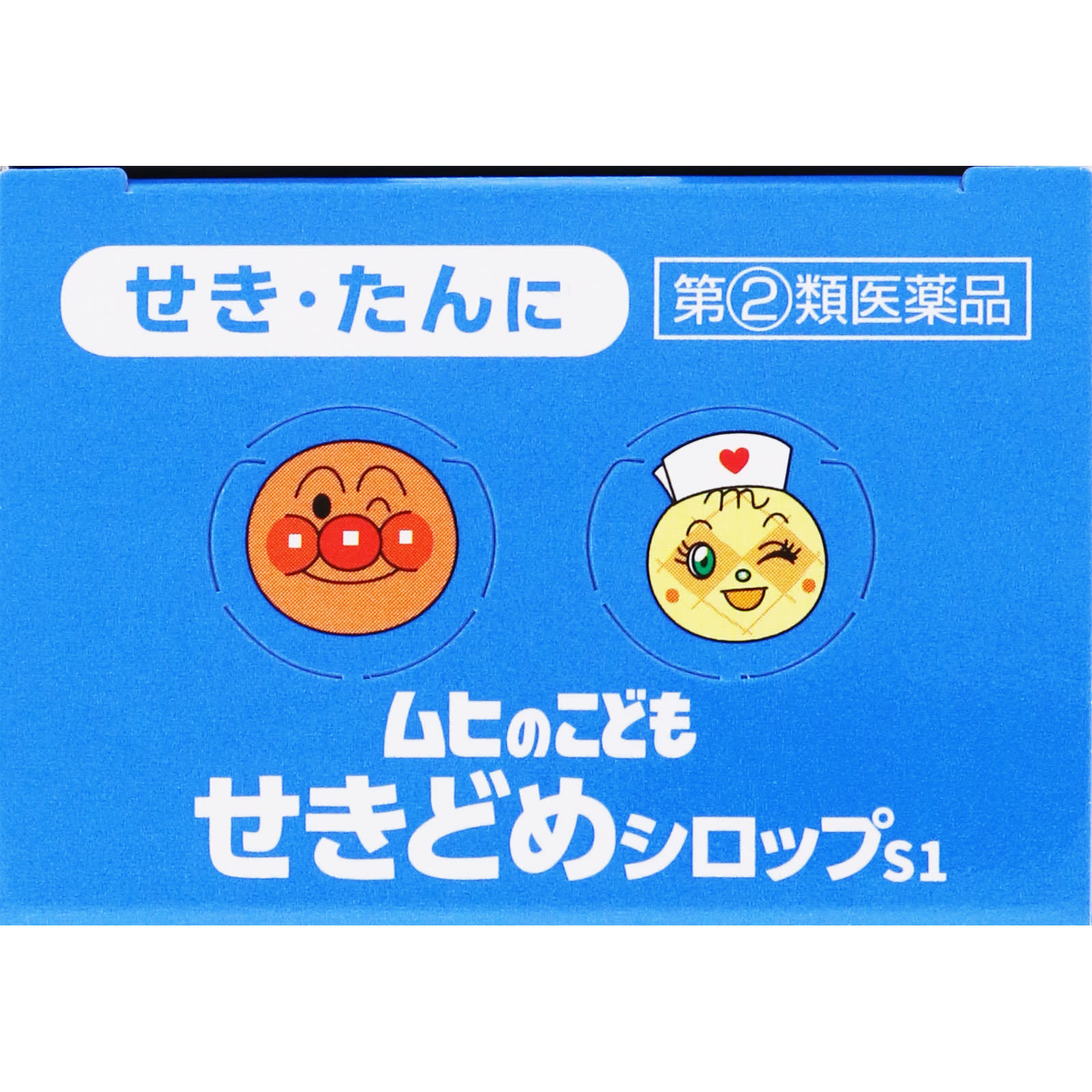 ムヒのこどもせきどめシロップＳ１ １２０ｍｌ 池田模範堂 【指定第2類医薬品】