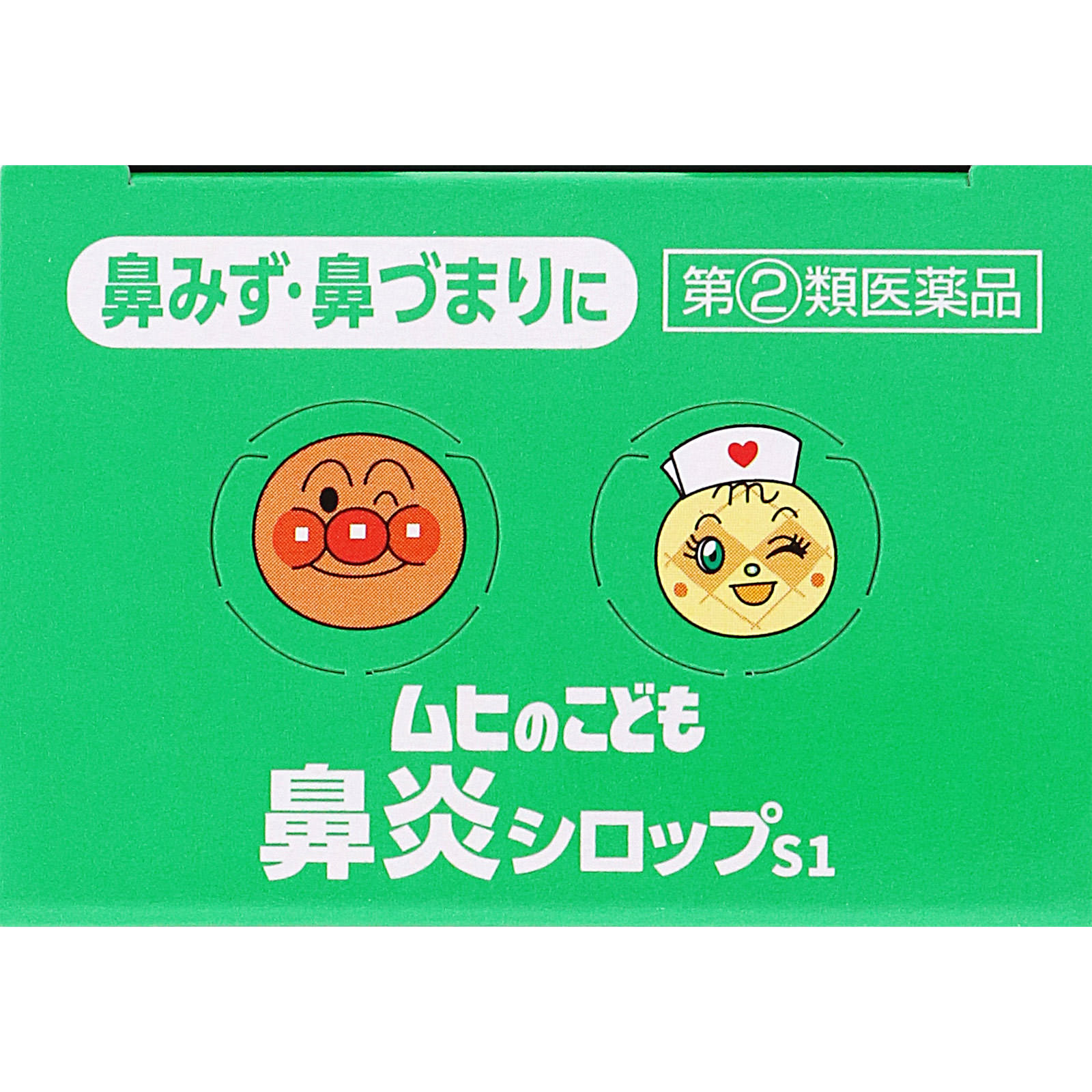 ムヒのこども鼻炎シロップＳ１ １２０ｍｌ 池田模範堂 【指定第2類医薬品】