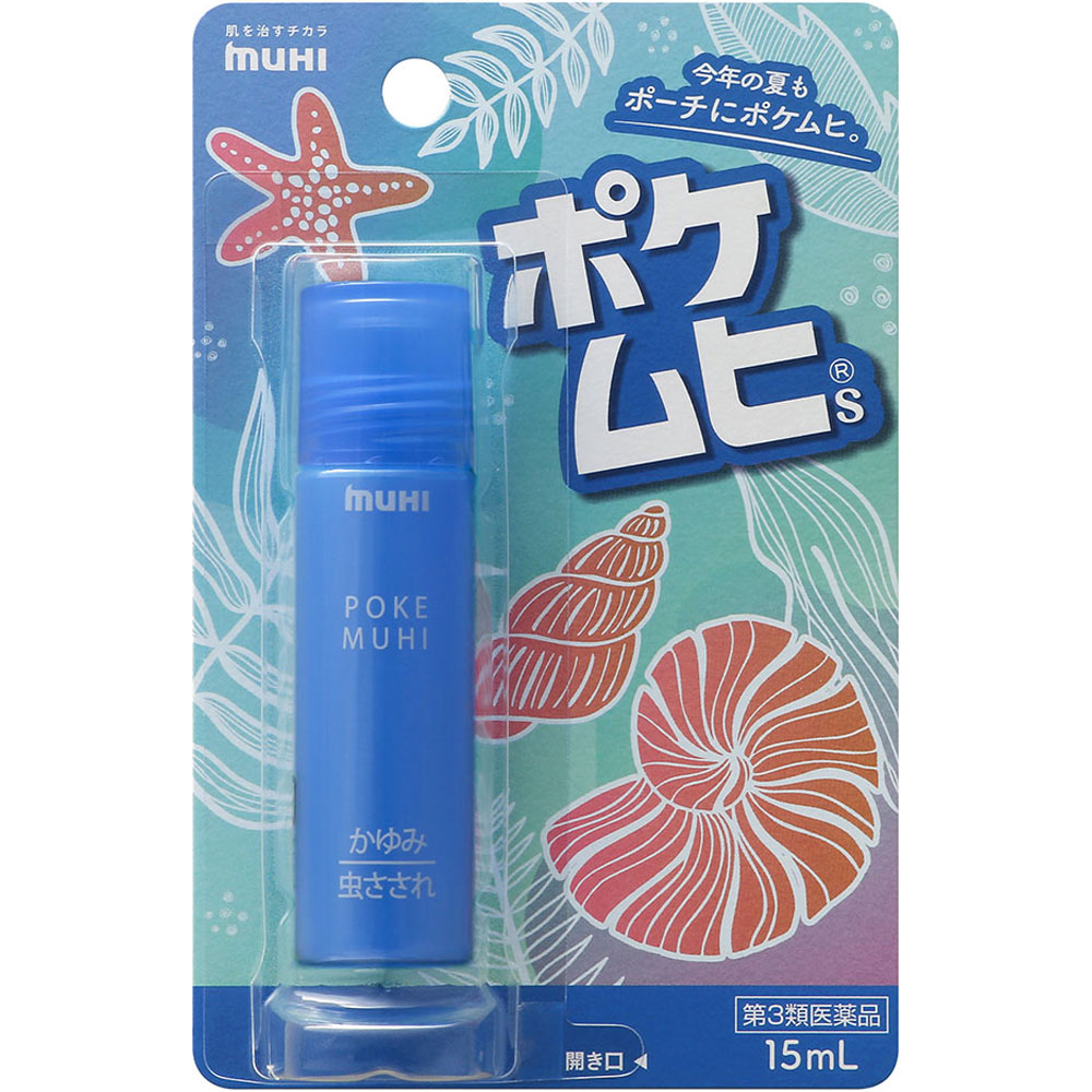 ポケムヒS １５ｍｌ 池田模範堂 【第3類医薬品】
