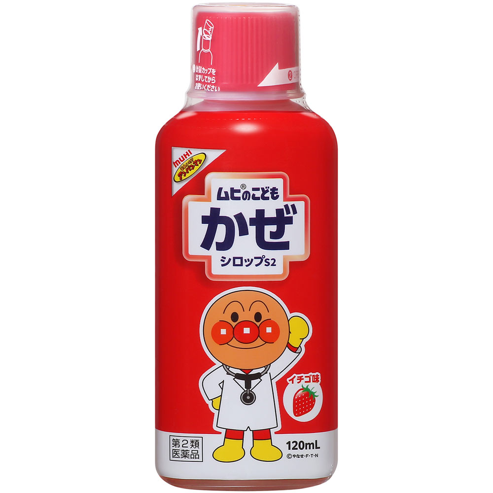 ムヒのこどもかぜシロップＳ２ １２０ｍｌ 池田模範堂 【第2類医薬品】