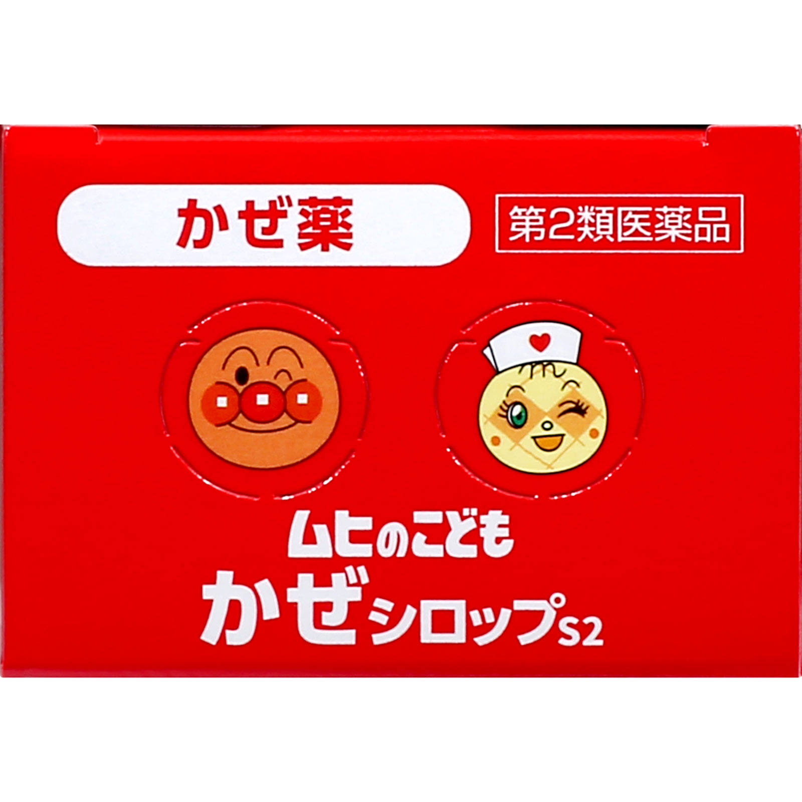 ムヒのこどもかぜシロップＳ２ １２０ｍｌ 池田模範堂 【第2類医薬品】