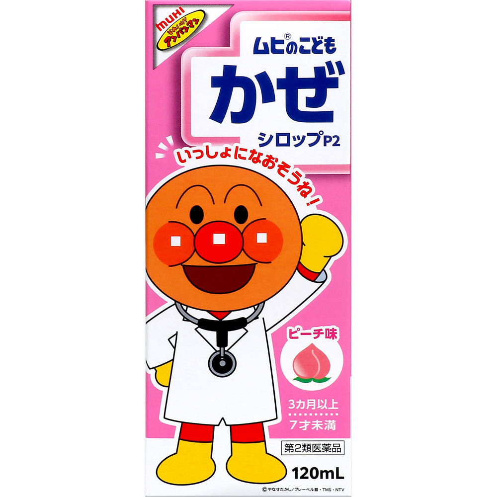 ムヒのこどもかぜシロップＰ２ １２０ｍｌ 池田模範堂 【第2類医薬品】