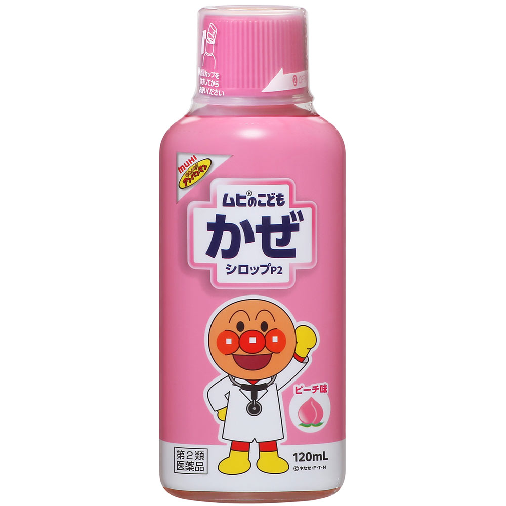 ムヒのこどもかぜシロップＰ２ １２０ｍｌ 池田模範堂 【第2類医薬品】