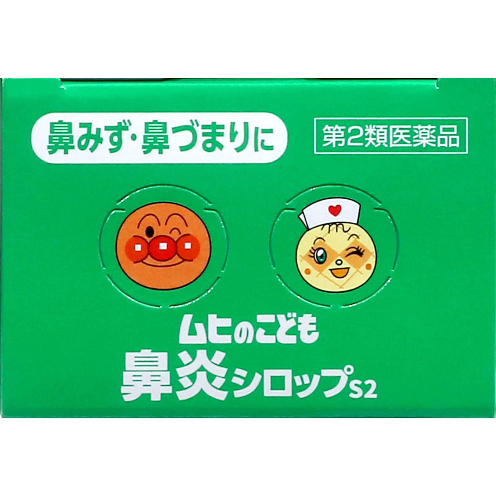 ムヒのこども鼻炎シロップＳ２ １２０ｍｌ 池田模範堂 【第2類医薬品】